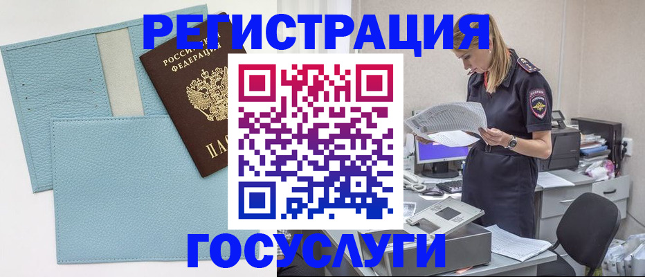 временная регистрация собственник в Кинеле