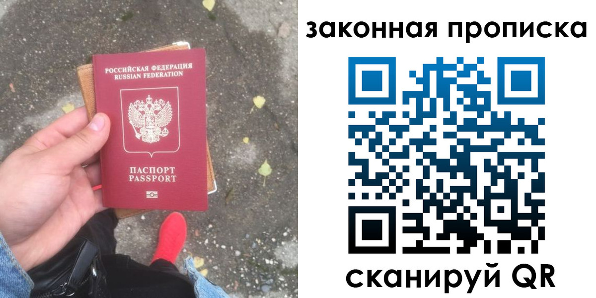 временная регистрация для всех в Кинеле
