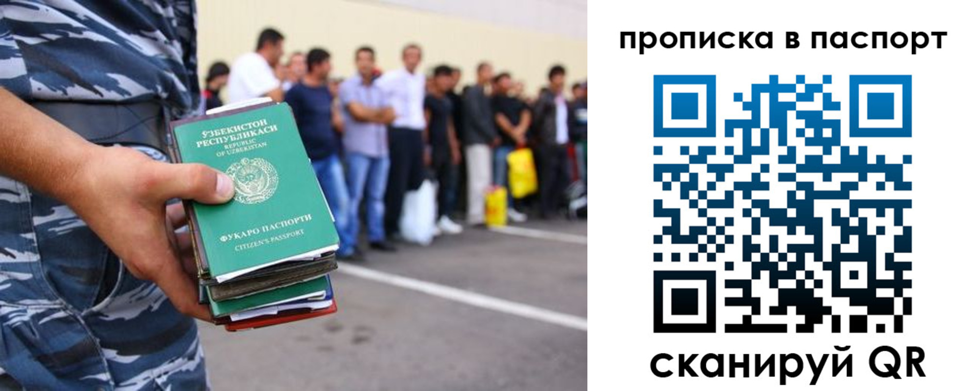 прописка в квартире в Кинеле