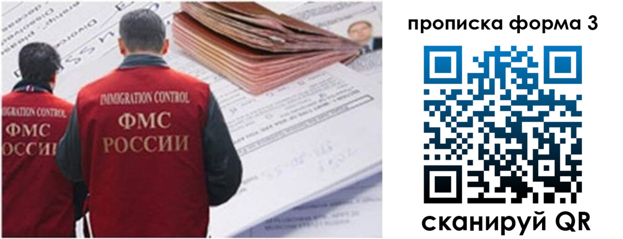 прописка иностранных граждан в Кинеле