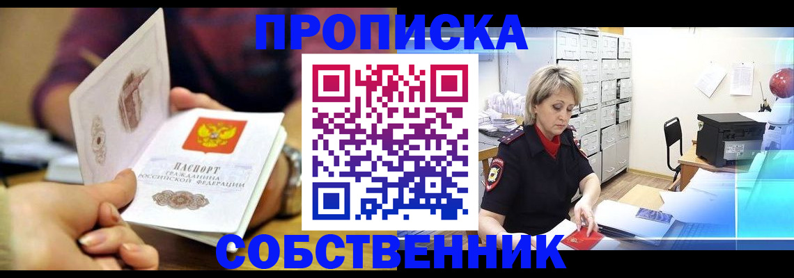 временная регистрация адрес в Кинеле
