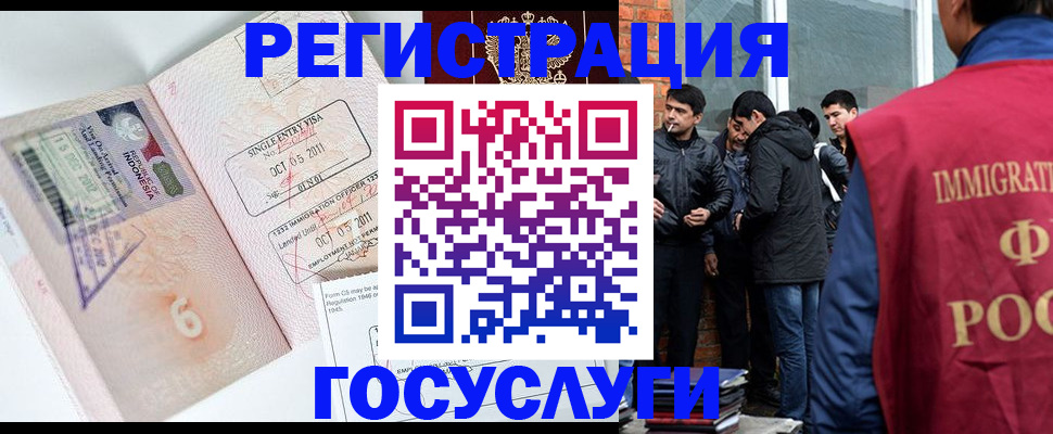 временная регистрация в квартире в Кинеле