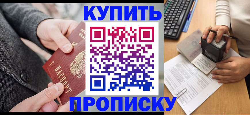 временная регистрация надежно в Кинеле