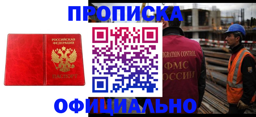 временная регистрация собственник в Кинеле