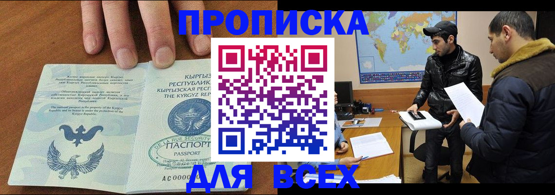 временная регистрация законно в Кинеле