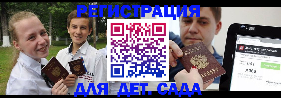 временная регистрация собственник в Кинеле